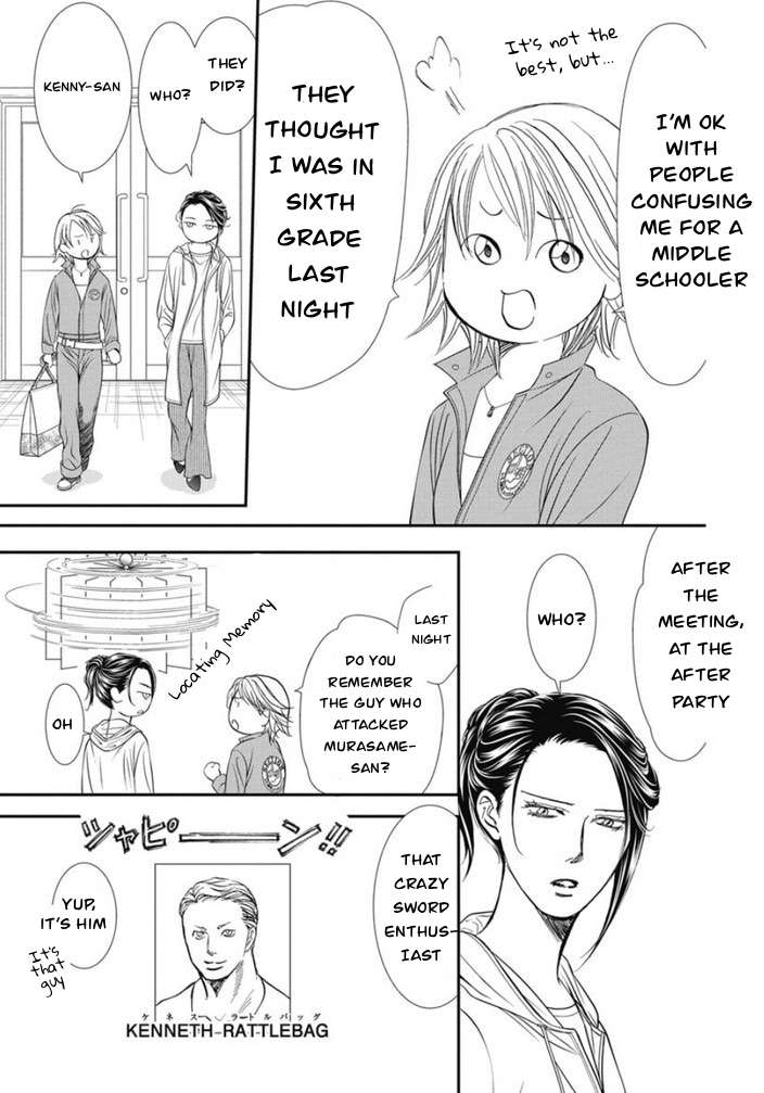 Read Skip Beat! Manga Online