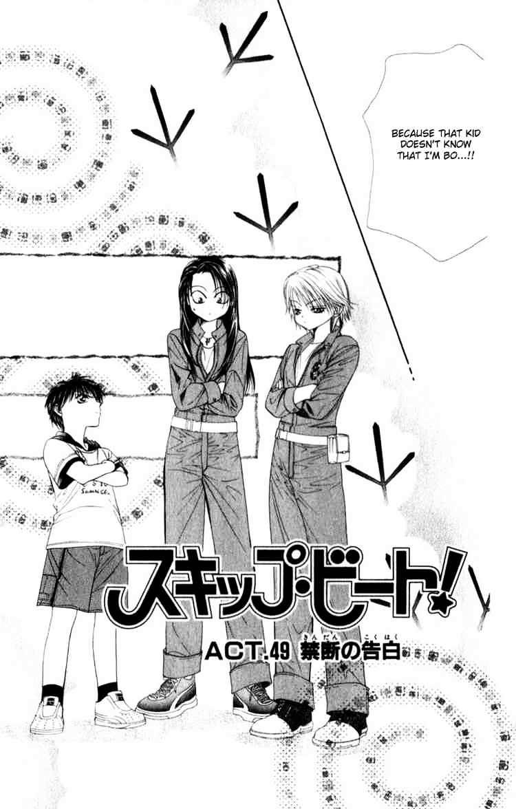 Read Skip Beat! Manga Online