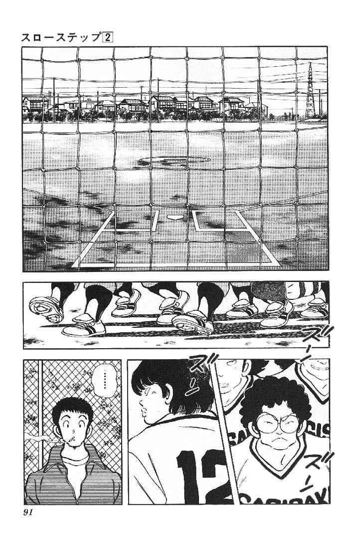 Read Slow Step Manga Online
