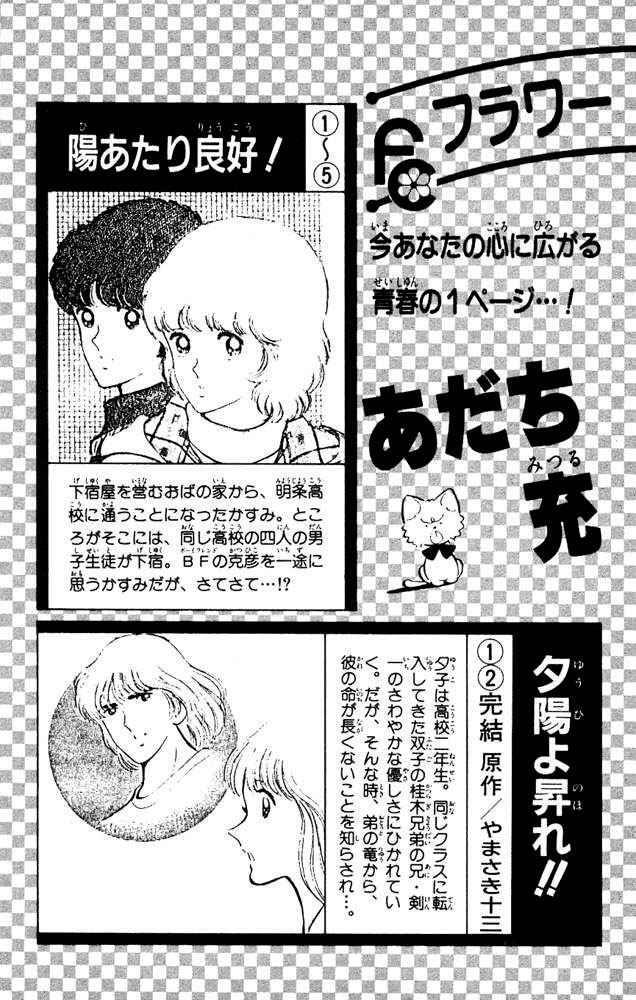 Read Slow Step Manga Online