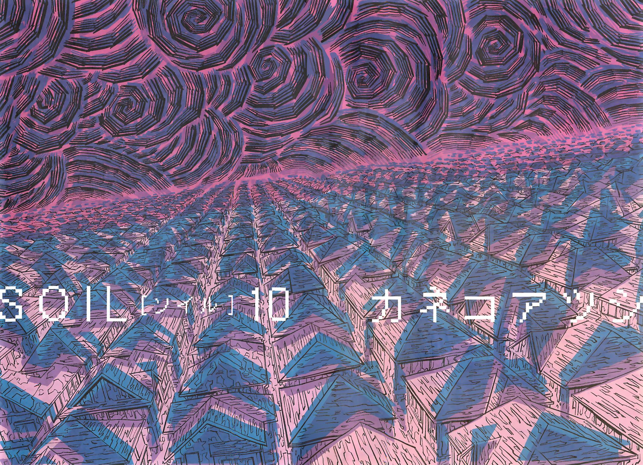 Read Soil Manga Online