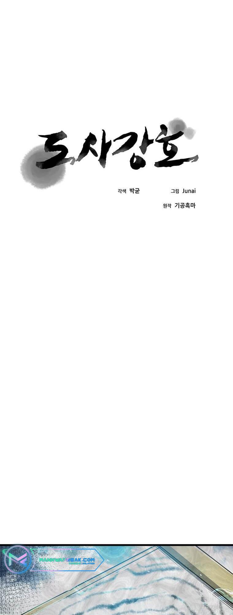 Read Strongest Fighter Manga Online