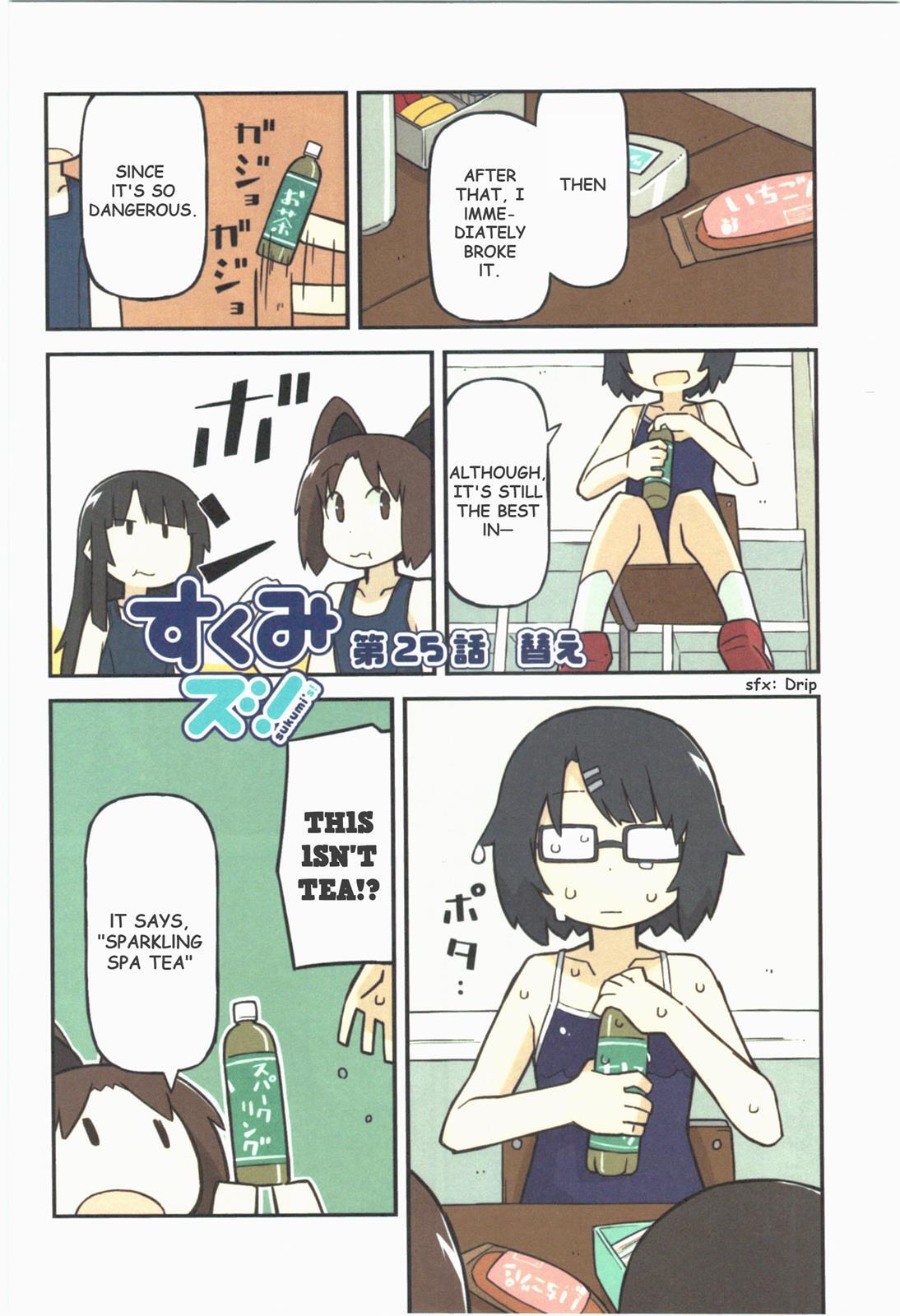 Read Sukumi's! Manga Online