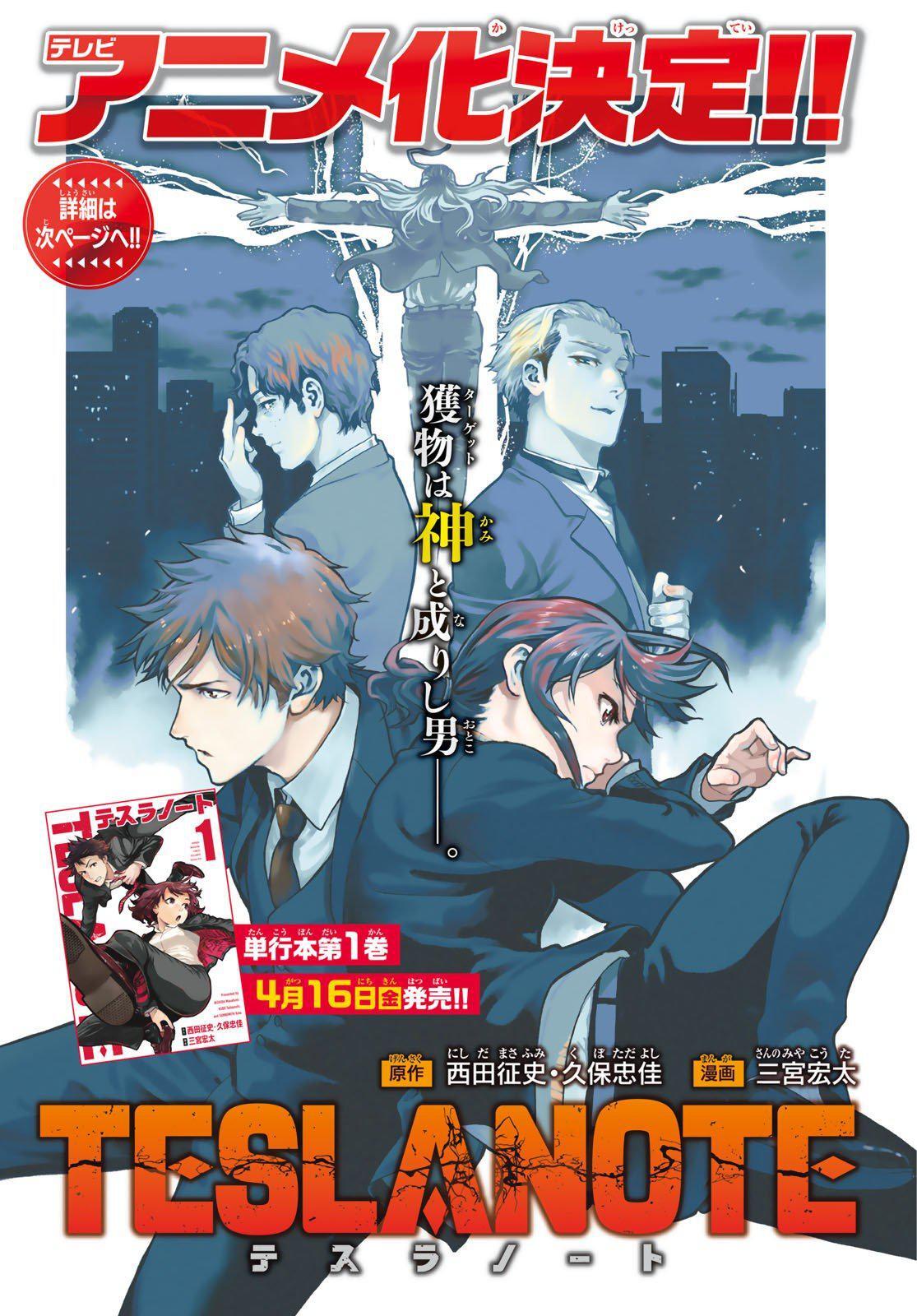 Read Tesla Note Manga Online
