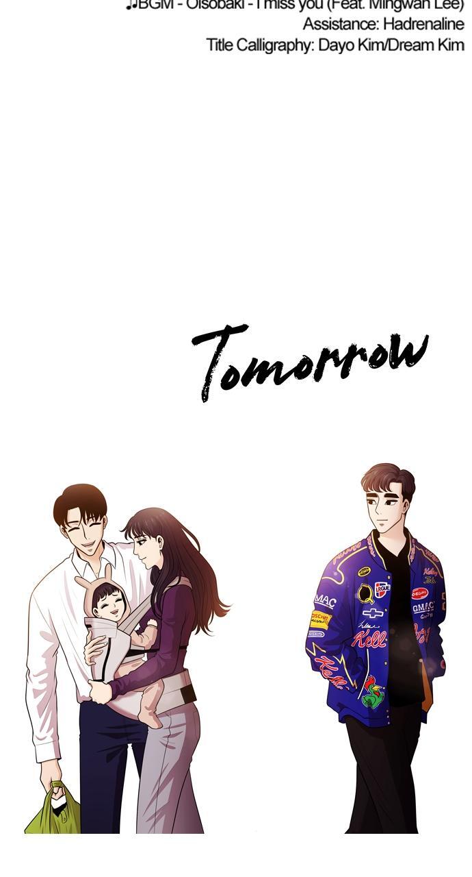 Read Tomorrow Manga Online