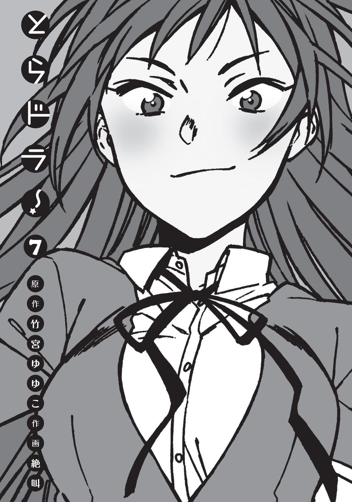 Read Toradora! Manga Online