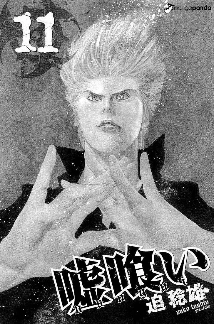 Read Usogui Manga Online