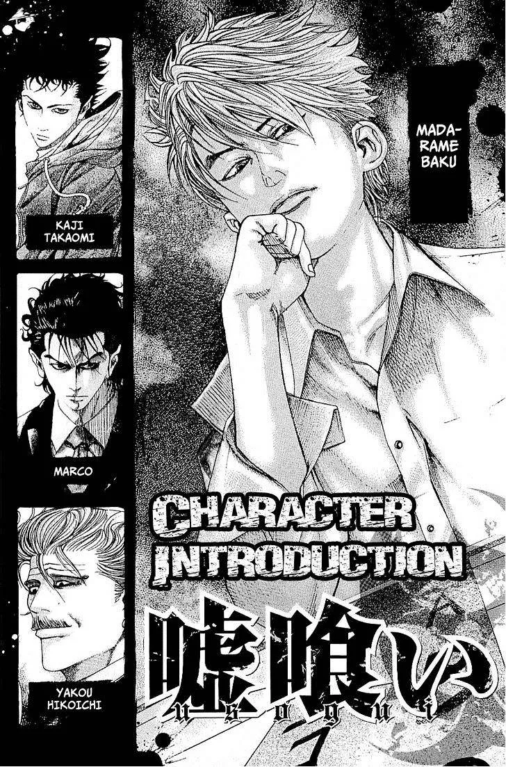 Read Usogui Manga Online