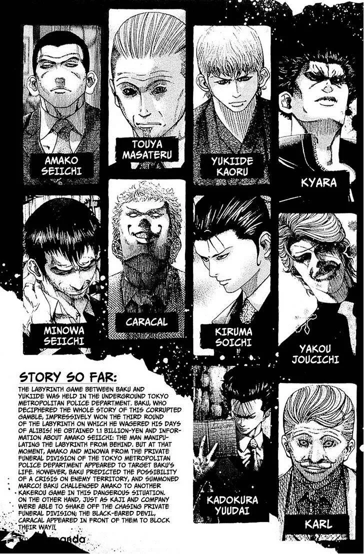 Read Usogui Manga Online