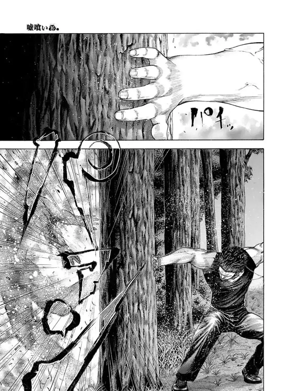 Read Usogui Manga Online
