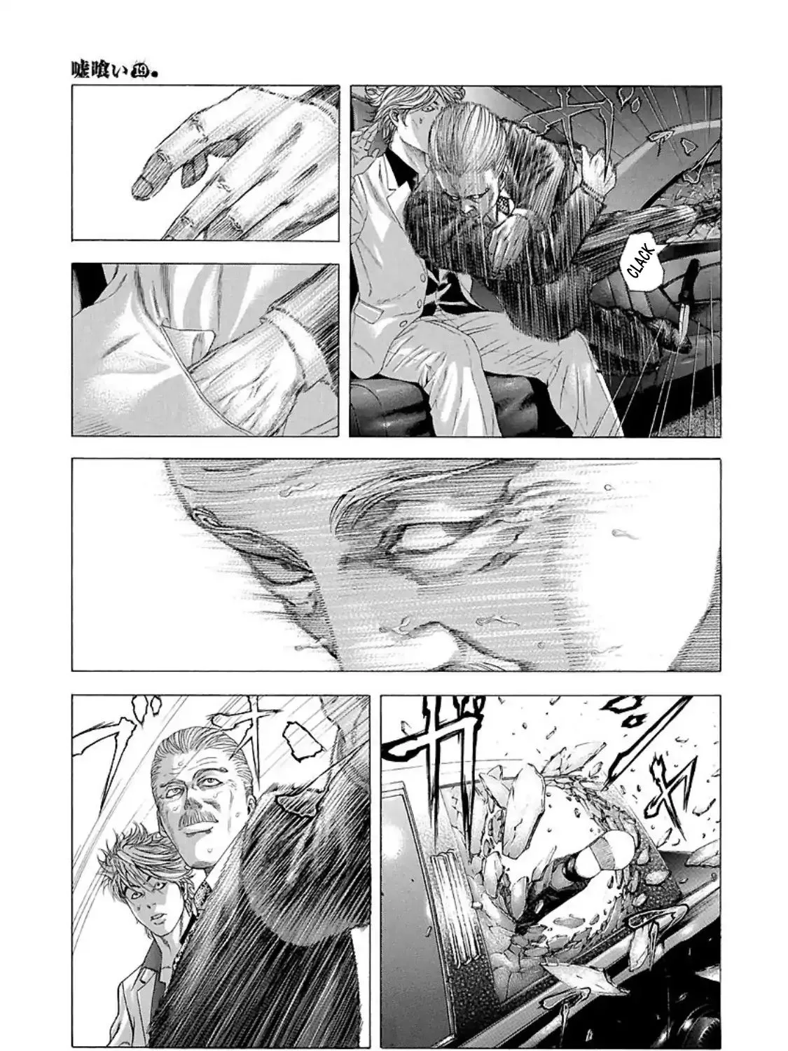 Read Usogui Manga Online