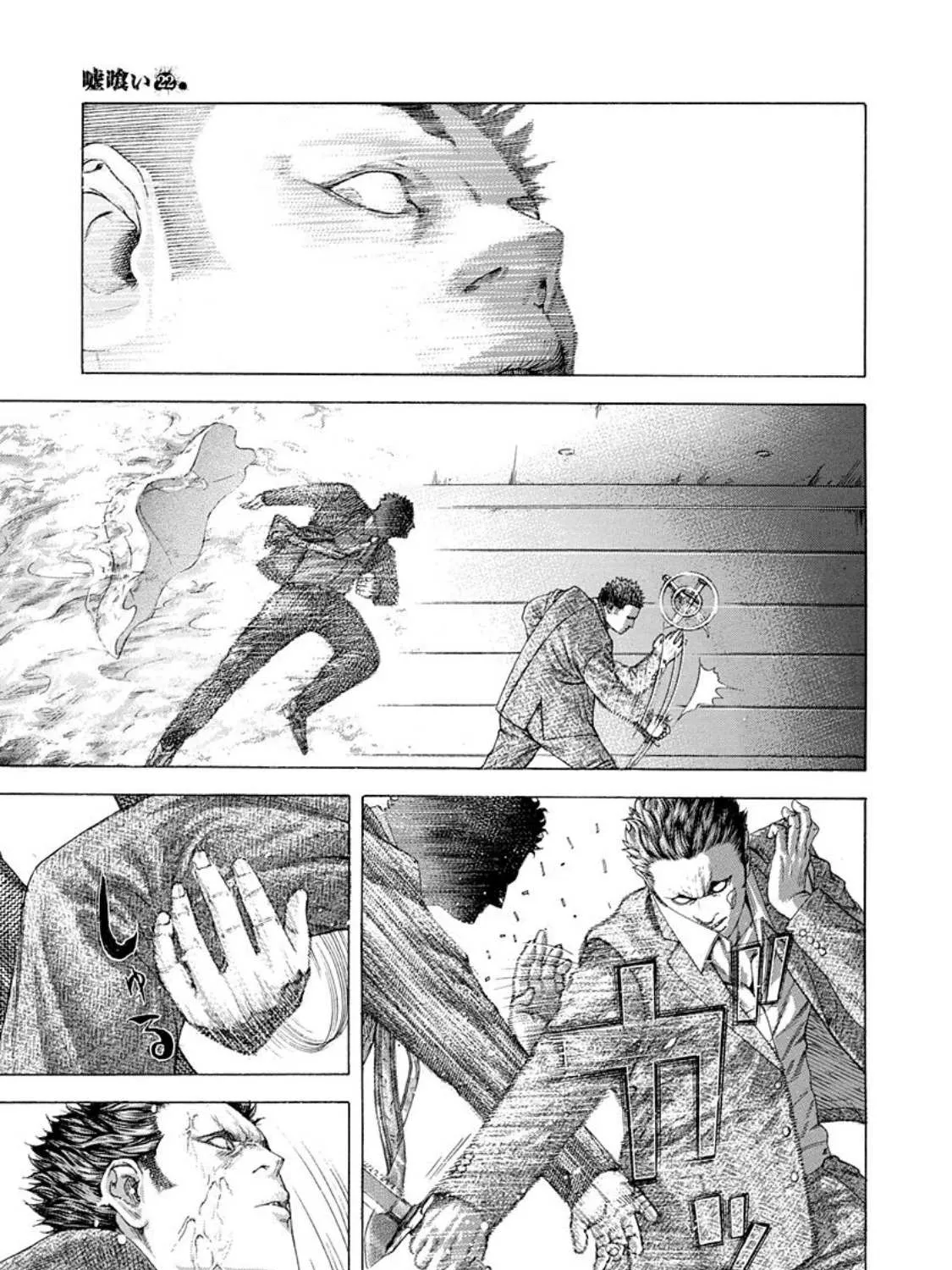 Read Usogui Manga Online