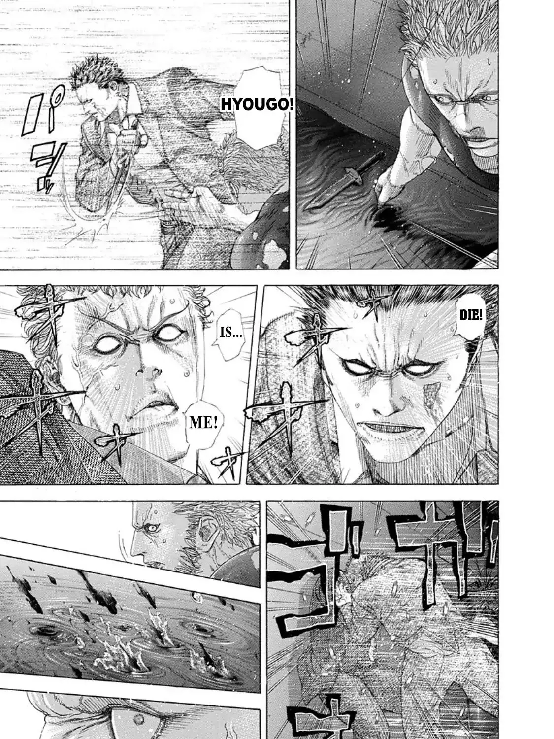 Read Usogui Manga Online