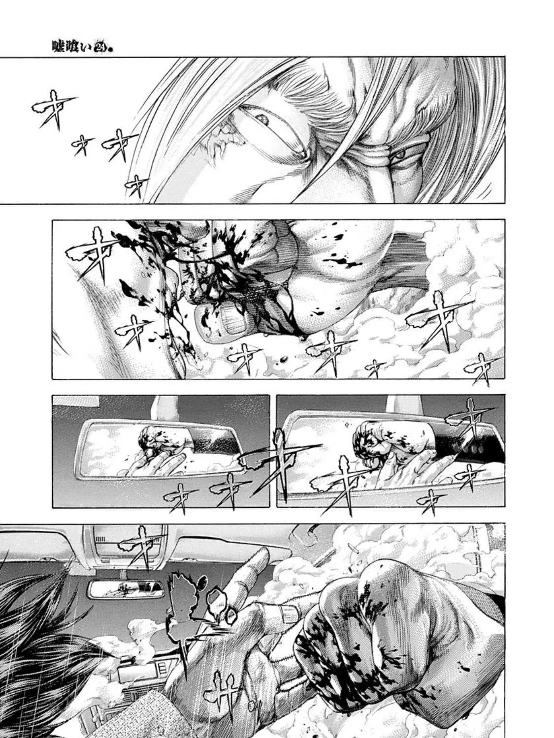 Read Usogui Manga Online