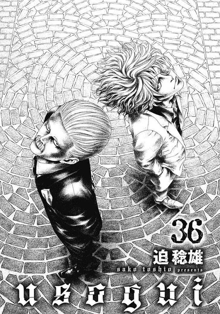 Read Usogui Manga Online