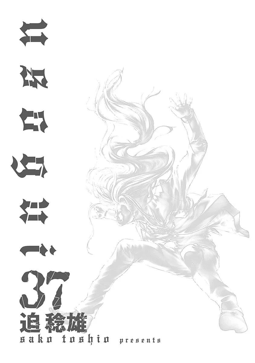 Read Usogui Manga Online