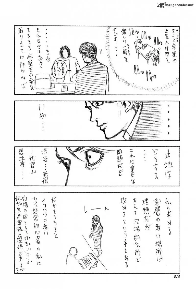 Read Usogui Manga Online