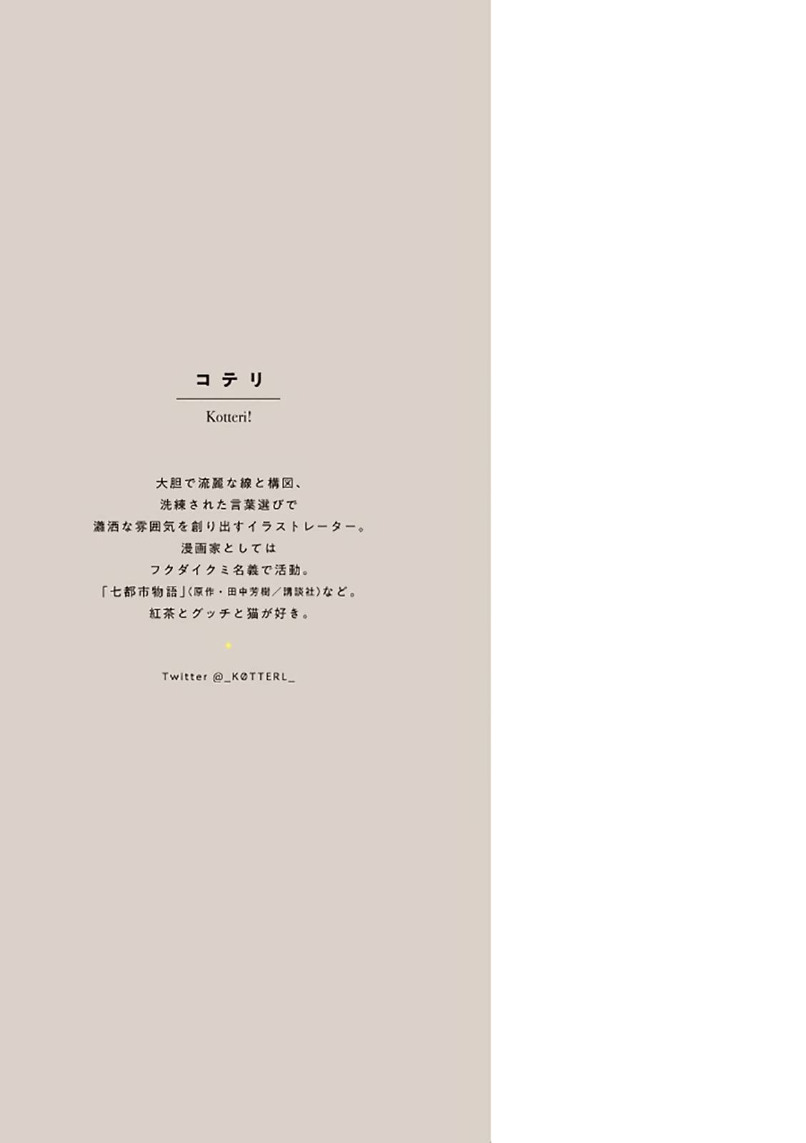 Read Veil Manga Online